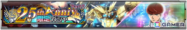 「機動戦士ガンダム U.C. ENGAGE」宇宙世紀の英雄が歴史を超えて邂逅する新ストーリー「クロスオーバーUCE」のティザーPVが公開！の画像1
