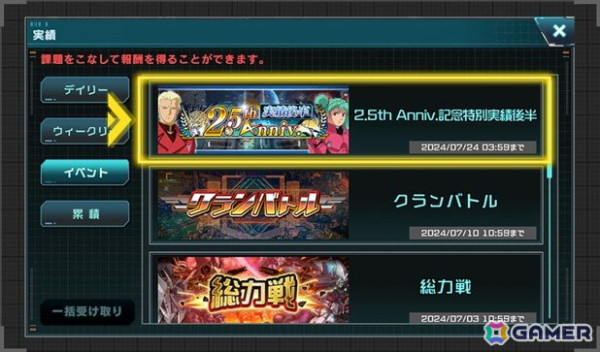 「機動戦士ガンダム U.C. ENGAGE」宇宙世紀の英雄が歴史を超えて邂逅する新ストーリー「クロスオーバーUCE」のティザーPVが公開！の画像6