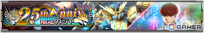 「機動戦士ガンダム U.C. ENGAGE」宇宙世紀の英雄が歴史を超えて邂逅する新ストーリー「クロスオーバーUCE」のティザーPVが公開！の画像