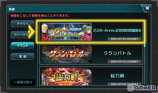 「機動戦士ガンダム U.C. ENGAGE」宇宙世紀の英雄が歴史を超えて邂逅する新ストーリー「クロスオーバーUCE」のティザーPVが公開！の画像