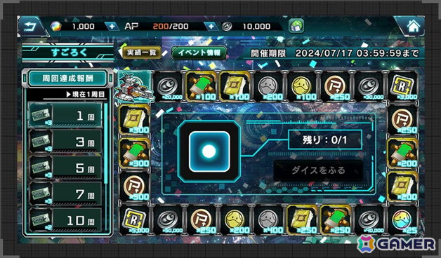 「機動戦士ガンダム U.C. ENGAGE」宇宙世紀の英雄が歴史を超えて邂逅する新ストーリー「クロスオーバーUCE」のティザーPVが公開！の画像