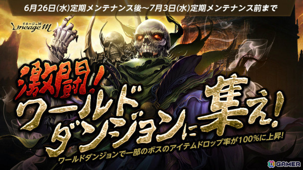 「リネージュM」リニューアル版「秩序の錬金術」が登場！希少～神話級の非刻印装備をさらなる上位等級アイテムとして獲得するチャンスの画像3