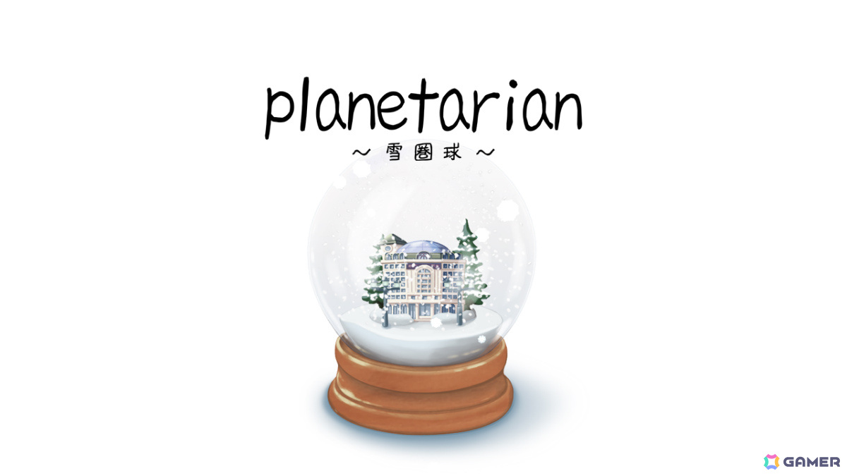 発売迫るSwitch「planetarian～ちいさなほしのゆめ＆雪圏球～」をおさらい！Keyが贈るSF感動作＆前日譚が1つにの画像8