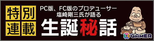 「北海道連鎖殺人オホーツクに消ゆ」生誕秘話が語られる塩崎剛三氏による連載がスタート！第6弾キャストとして河西健吾さんの出演も明らかにの画像2