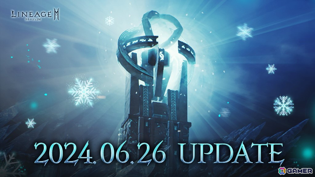 「リネージュ2M」で大型アップデート「極寒の地：ゴダード」が7月10日に実施！領地「ゴダード」や唯一級クラス「ブライト」が実装の画像