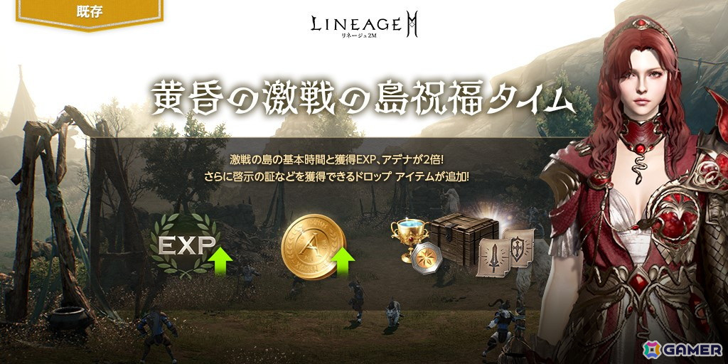 「リネージュ2M」で大型アップデート「極寒の地：ゴダード」が7月10日に実施！領地「ゴダード」や唯一級クラス「ブライト」が実装の画像