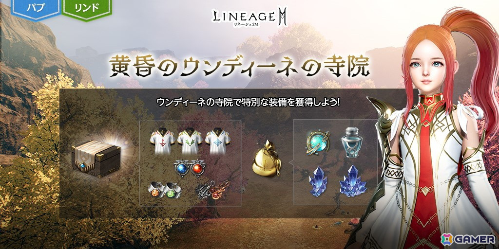 「リネージュ2M」で大型アップデート「極寒の地：ゴダード」が7月10日に実施！領地「ゴダード」や唯一級クラス「ブライト」が実装の画像