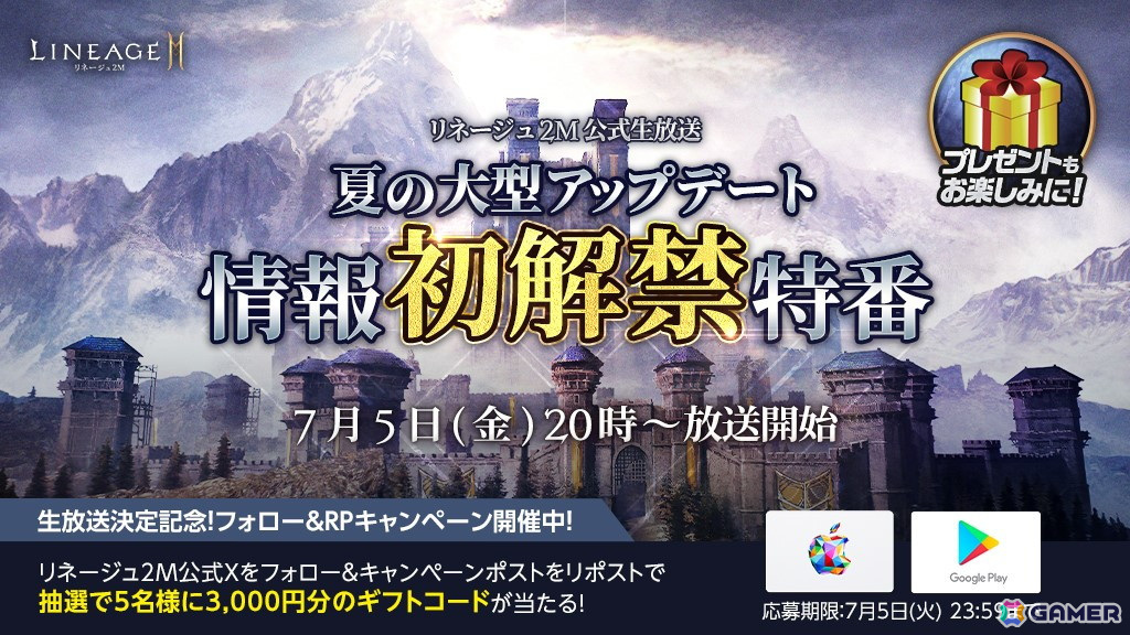 「リネージュ2M」で大型アップデート「極寒の地：ゴダード」が7月10日に実施！領地「ゴダード」や唯一級クラス「ブライト」が実装の画像