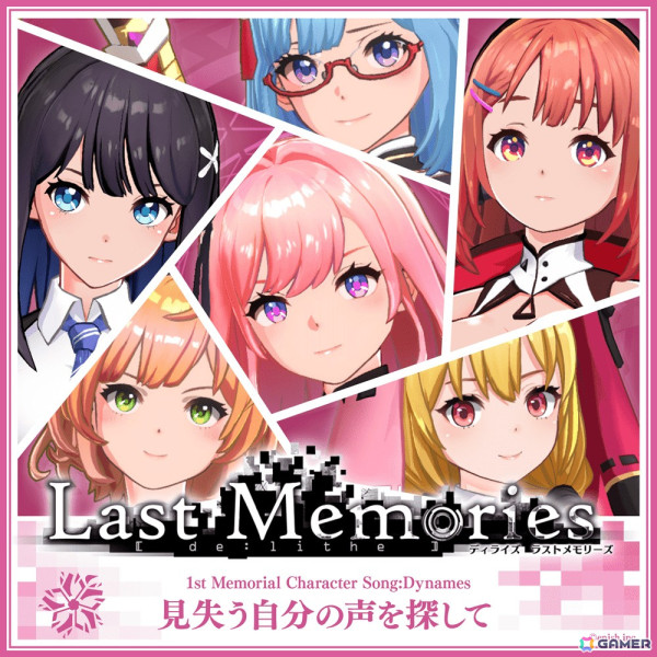 「De:Lithe Last Memories」キャラクターソング36曲がavex traxより配信！歌唱を担当した青山吉能さんや伊駒ゆりえさんらのコメントも到着の画像15