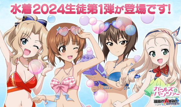 ガールズ＆パンツァー 戦車道大作戦！」西住みほ、ケイ、西住