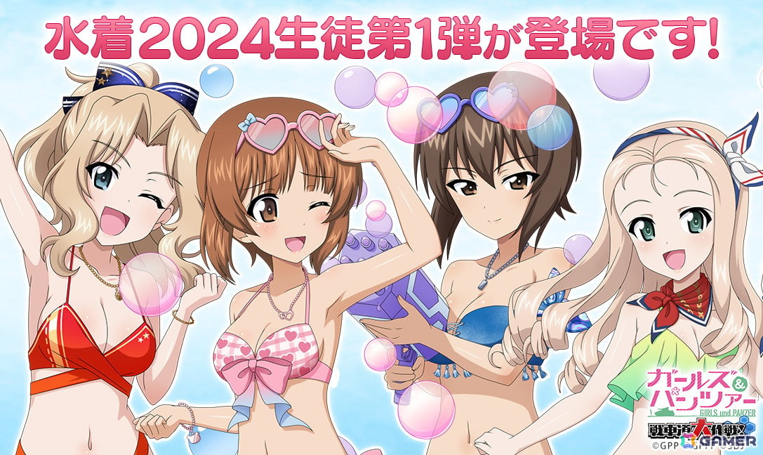 ガールズ＆パンツァー 戦車道大作戦！」西住みほ、ケイ、西住まほ、マリーが水着2024生徒第1弾として登場！ | Gamer