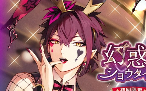 「あくあや」でガチャ＆イベント「幻惑のショウタイム」が開催！SSR［ローゼ］華麗なるキャバレーバニーが登場