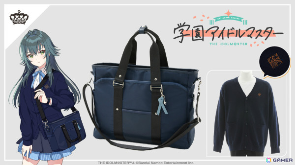 「学マス」初星学園のスクールバッグ＆カーディガンをイメージしたアイテムがSuperGroupiesより登場！手毬の描き下ろしアクスタもの画像1