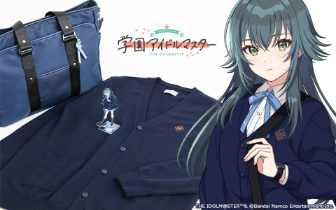 「学マス」初星学園のスクールバッグ＆カーディガンをイメージしたアイテムがSuperGroupiesより登場！手毬の描き下ろしアクスタも