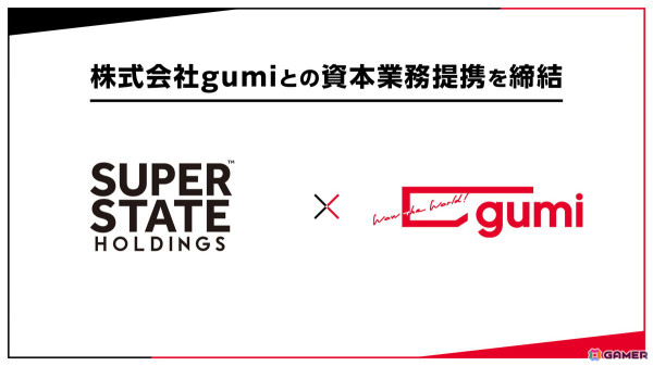 柏原真人氏が設立したSUPER STATE HOLDINGSがgumiと資本業務提携――モバイルオンラインゲーム、ブロックチェーンゲームの開発・配信などで協業の画像1