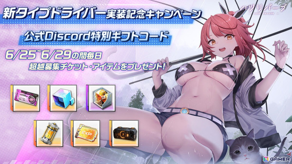 「ハツリバーブ-HAZEREVERB-」イベント「底なしの星雲」が開催！スタリが新タイプ「超越型」として登場の画像11