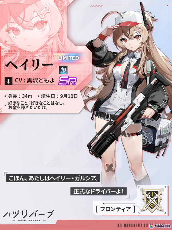 「ハツリバーブ-HAZEREVERB-」イベント「底なしの星雲」が開催！スタリが新タイプ「超越型」として登場の画像4