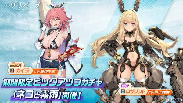「ハツリバーブ-HAZEREVERB-」イベント「底なしの星雲」が開催！スタリが新タイプ「超越型」として登場の画像6