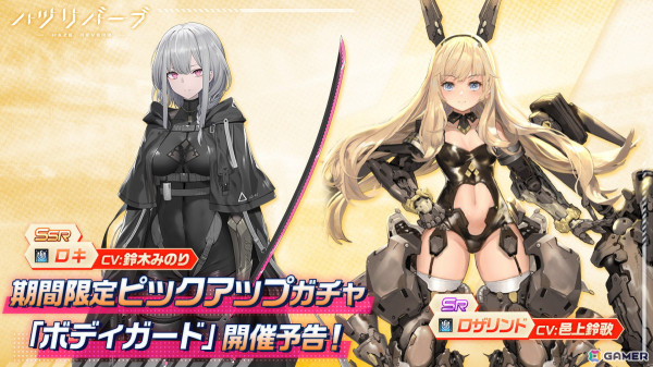 「ハツリバーブ-HAZEREVERB-」イベント「底なしの星雲」が開催！スタリが新タイプ「超越型」として登場の画像8
