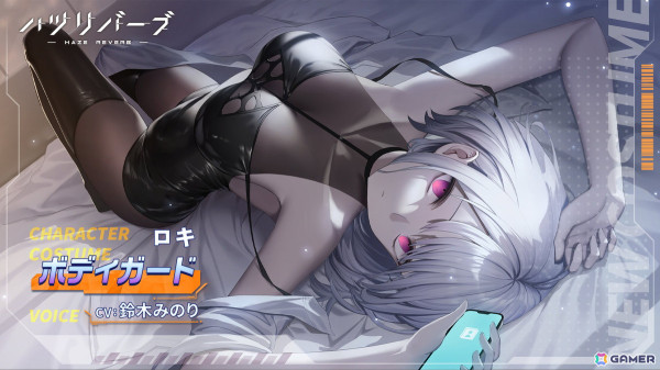 「ハツリバーブ-HAZEREVERB-」イベント「底なしの星雲」が開催！スタリが新タイプ「超越型」として登場の画像9