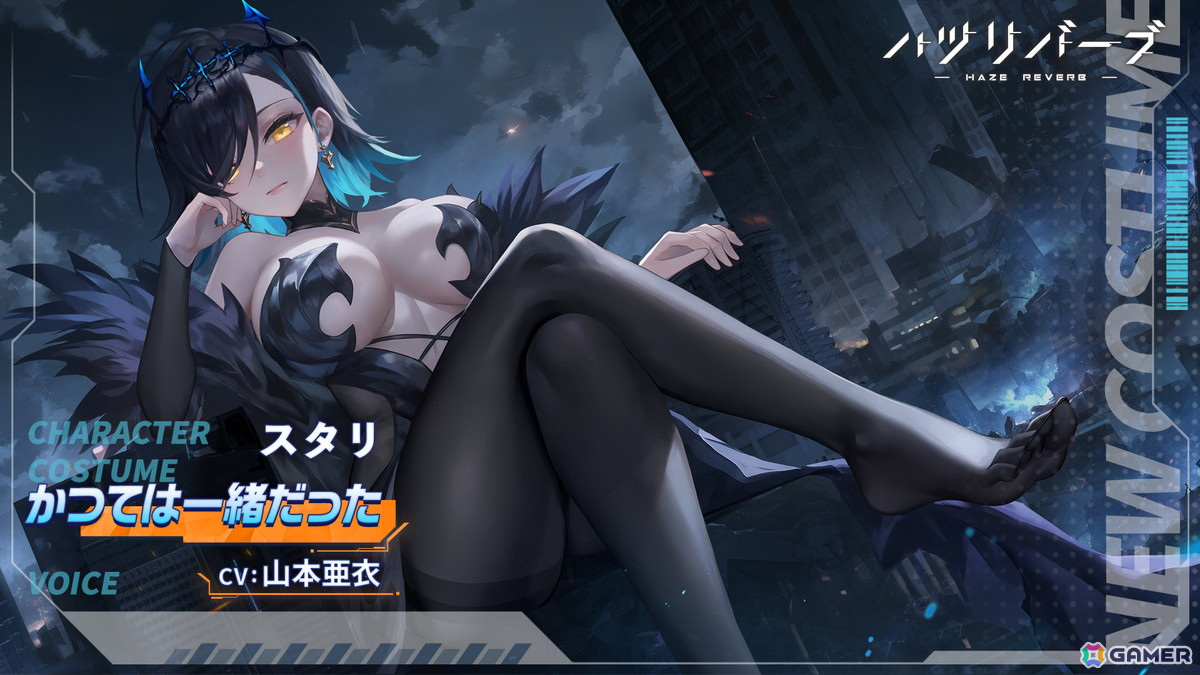 「ハツリバーブ-HAZEREVERB-」イベント「底なしの星雲」が開催！スタリが新タイプ「超越型」として登場の画像