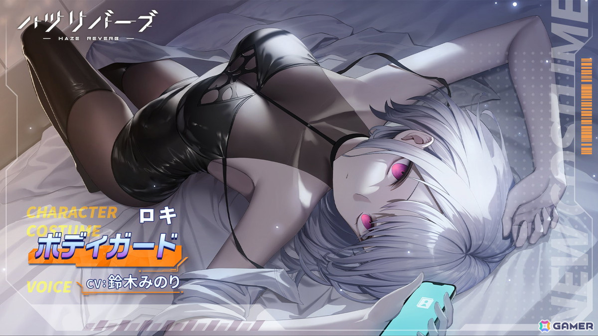 SSR限定ドライバー「ロキ」（CV：鈴木みのり）スキン：「ボディガード」 限定キャラクターを初めて入手した際に、スキンが自動的に付与されます。