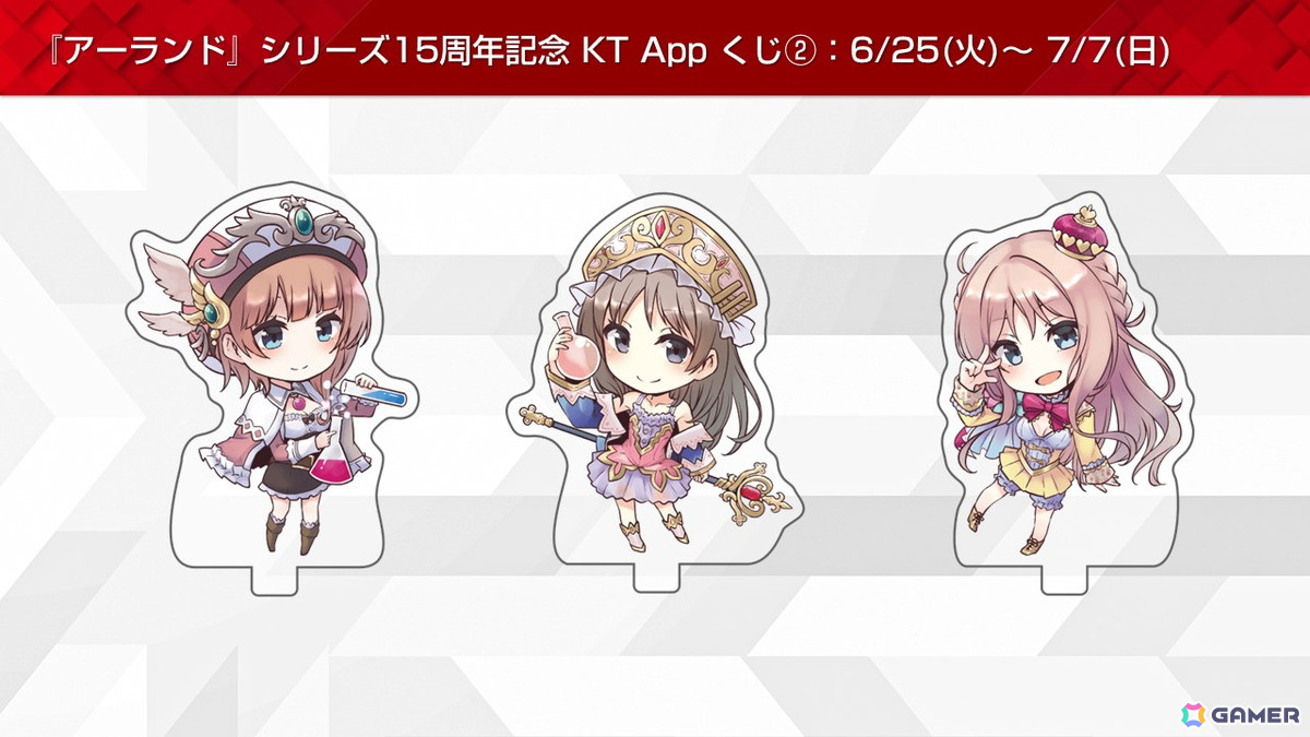 コーエーテクモのニュース＆ポイントアプリ「KT App」で「アーランド」シリーズ15周年記念キャンペーンが開催！岸田メル氏のインタビューが独占掲載の画像