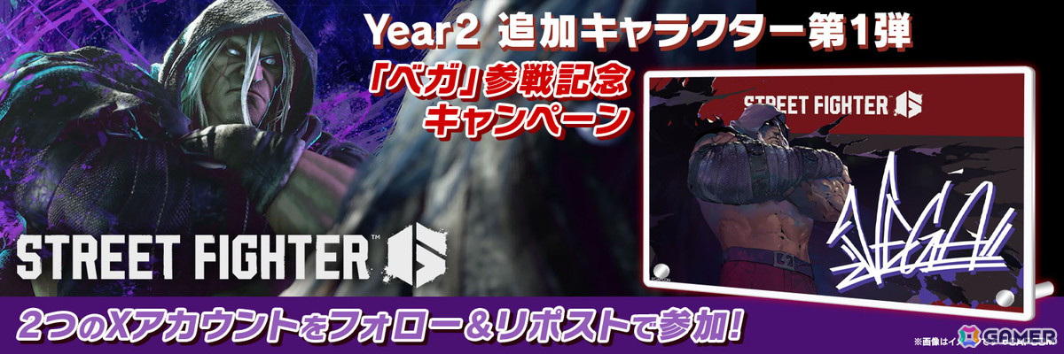 「スト6」Year 2追加キャラクター第1弾「ベガ」が参戦!ワールドツアーにも師匠として登場の画像