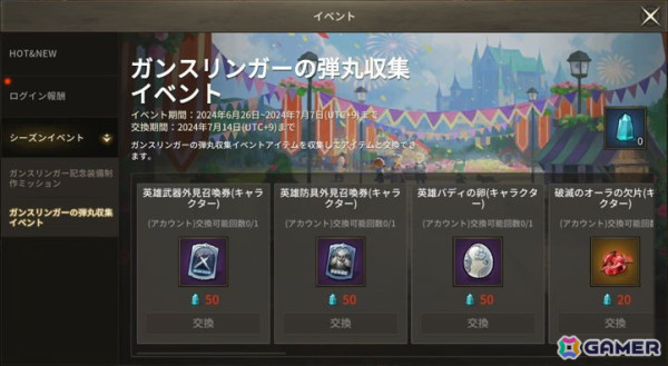 「ダークゲーマー：月光彫刻師」強力な火力で遠距離から敵を制圧できる職業「ガンスリンガー」が実装！初の職業変更も実施の画像3