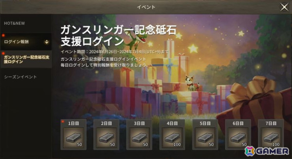 「ダークゲーマー：月光彫刻師」強力な火力で遠距離から敵を制圧できる職業「ガンスリンガー」が実装！初の職業変更も実施の画像4
