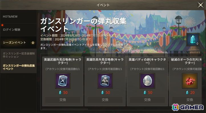 「ダークゲーマー:月光彫刻師」強力な火力で遠距離から敵を制圧できる職業「ガンスリンガー」が実装!初の職業変更も実施の画像
