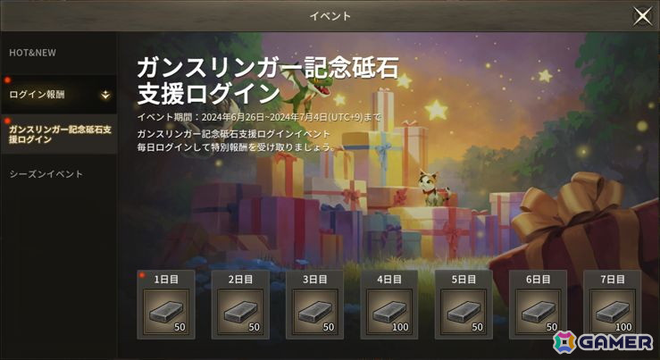 「ダークゲーマー:月光彫刻師」強力な火力で遠距離から敵を制圧できる職業「ガンスリンガー」が実装!初の職業変更も実施の画像