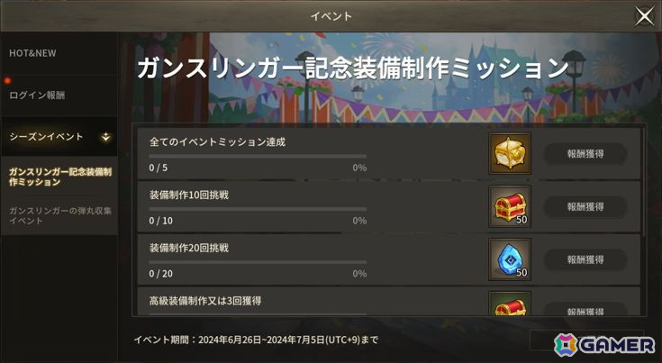 「ダークゲーマー:月光彫刻師」強力な火力で遠距離から敵を制圧できる職業「ガンスリンガー」が実装!初の職業変更も実施の画像