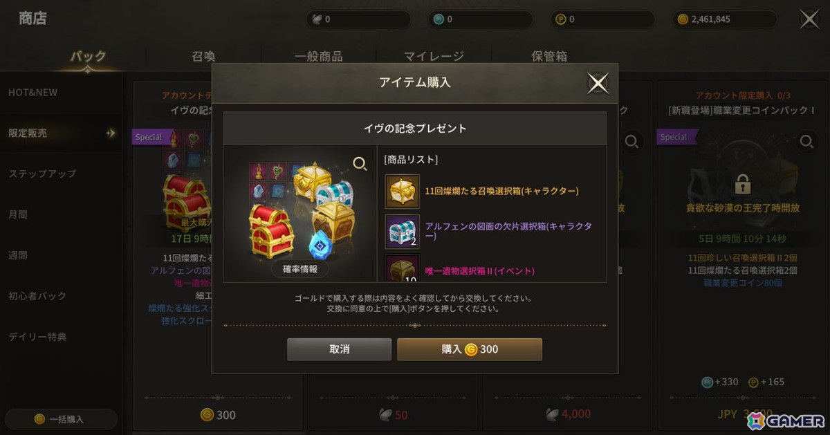 「ダークゲーマー:月光彫刻師」強力な火力で遠距離から敵を制圧できる職業「ガンスリンガー」が実装!初の職業変更も実施の画像