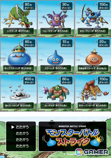 「ドラゴンクエスト アイランド」3周年記念イベント「モンスターバトルストライク」でモンスターに与えるダメージが倍に！かいしんのいちげきキャンペーンが7月1日より実施の画像1