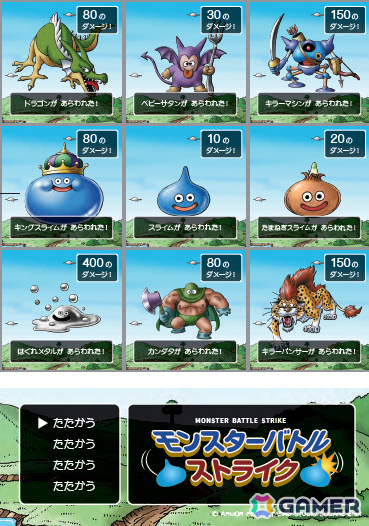 3周年を記念してモンスターが出現!
