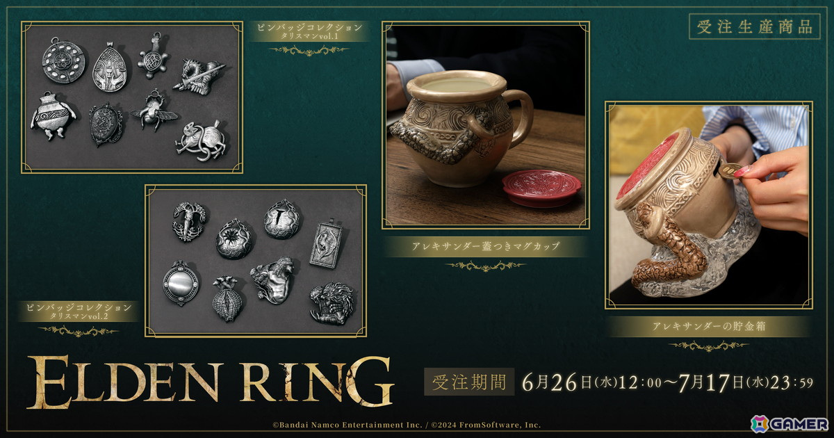 「ELDEN RING」タリスマンをイメージしたピンバッジが登場!アレキサンダーの蓋つきマグカップや貯金箱もの画像
