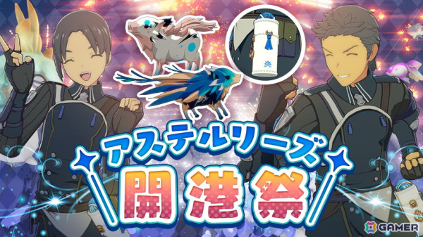 「ブルプロ」ストーリー6章や高難易度コンテンツ「ヴァリアントアリーナ」などを追加する大型アップデート「Beyond」が実施！の画像12