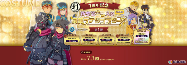 「ブルプロ」ストーリー6章や高難易度コンテンツ「ヴァリアントアリーナ」などを追加する大型アップデート「Beyond」が実施！の画像18