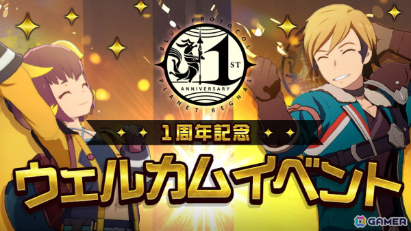 「ブルプロ」ストーリー6章や高難易度コンテンツ「ヴァリアントアリーナ」などを追加する大型アップデート「Beyond」が実施！の画像5