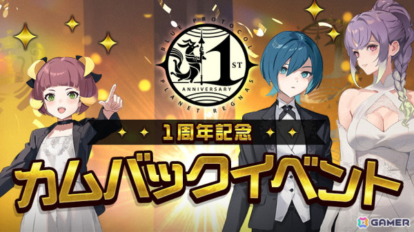 「ブルプロ」ストーリー6章や高難易度コンテンツ「ヴァリアントアリーナ」などを追加する大型アップデート「Beyond」が実施！の画像6