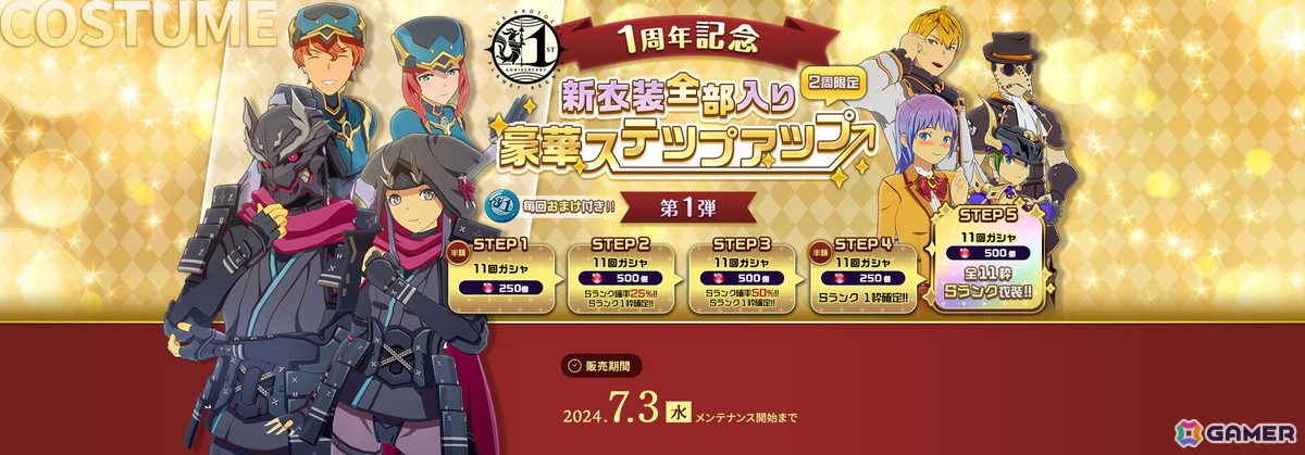 「ブルプロ」ストーリー6章や高難易度コンテンツ「ヴァリアントアリーナ」などを追加する大型アップデート「Beyond」が実施!の画像