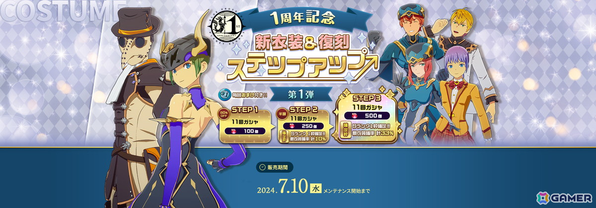 「ブルプロ」ストーリー6章や高難易度コンテンツ「ヴァリアントアリーナ」などを追加する大型アップデート「Beyond」が実施!の画像
