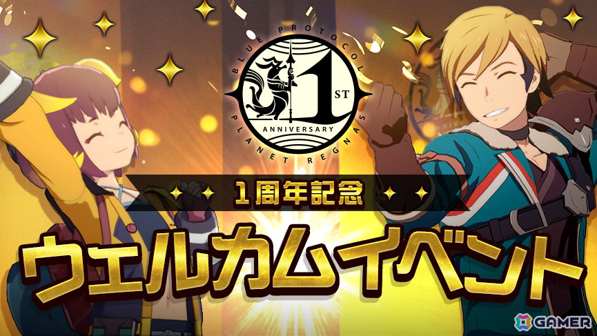 「ブルプロ」ストーリー6章や高難易度コンテンツ「ヴァリアントアリーナ」などを追加する大型アップデート「Beyond」が実施!の画像