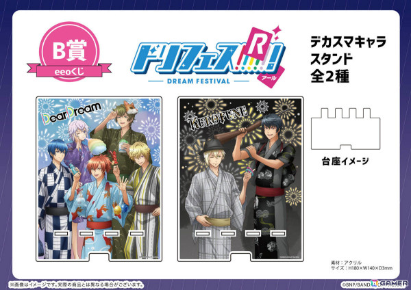 「ドリフェス！R」のオンラインくじ「eeoくじ」が発売！浴衣を着たDearDream、KUROFUNEの描き下ろし＆GraffArtグッズが登場の画像4