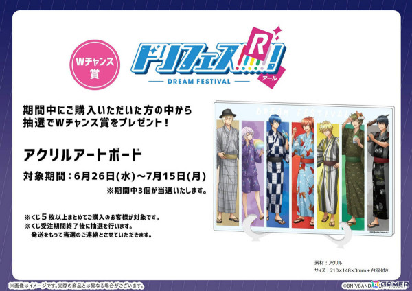 「ドリフェス！R」のオンラインくじ「eeoくじ」が発売！浴衣を着たDearDream、KUROFUNEの描き下ろし＆GraffArtグッズが登場の画像8