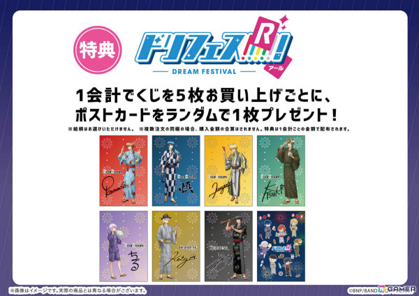 「ドリフェス！R」のオンラインくじ「eeoくじ」が発売！浴衣を着たDearDream、KUROFUNEの描き下ろし＆GraffArtグッズが登場の画像9