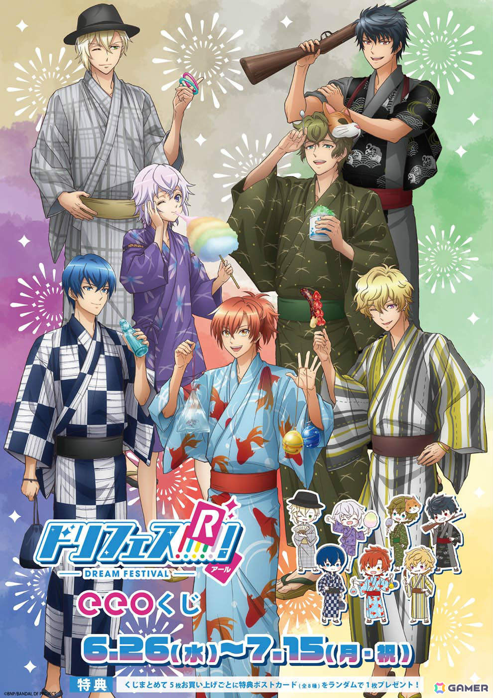 「ドリフェス!R」のオンラインくじ「eeoくじ」が発売!浴衣を着たDearDream、KUROFUNEの描き下ろし&GraffArtグッズが登場の画像