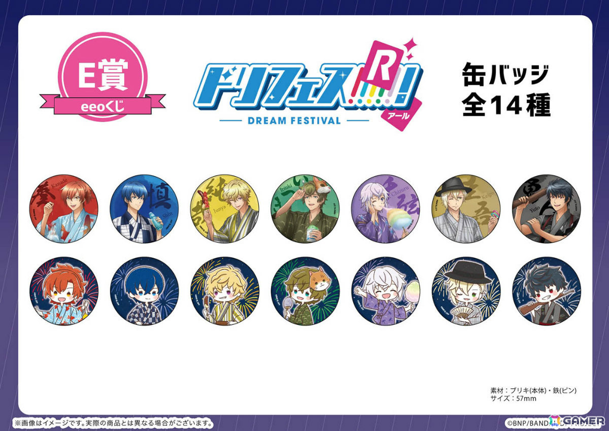 「ドリフェス!R」のオンラインくじ「eeoくじ」が発売!浴衣を着たDearDream、KUROFUNEの描き下ろし&GraffArtグッズが登場の画像