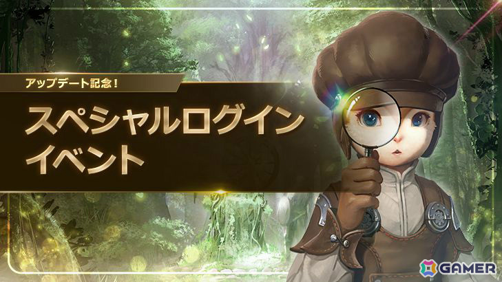 Pmang版「BLESS UNLEASHED」アドバンスド武器にS＋が登場！ペットコンテンツに必要なスターシードの緩和もの画像